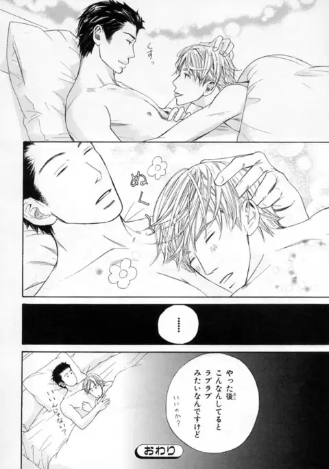 b-BOY Phoenix Vol.4 Seikantai Tokushuu