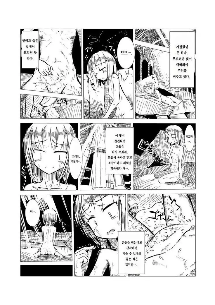 Boukensha C | 모험자 C