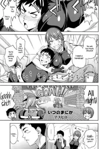 Itsu no Ma ni ka