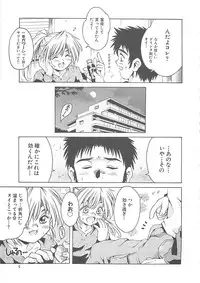 [Kamishima Tatsuya] Koakuma Shoujo