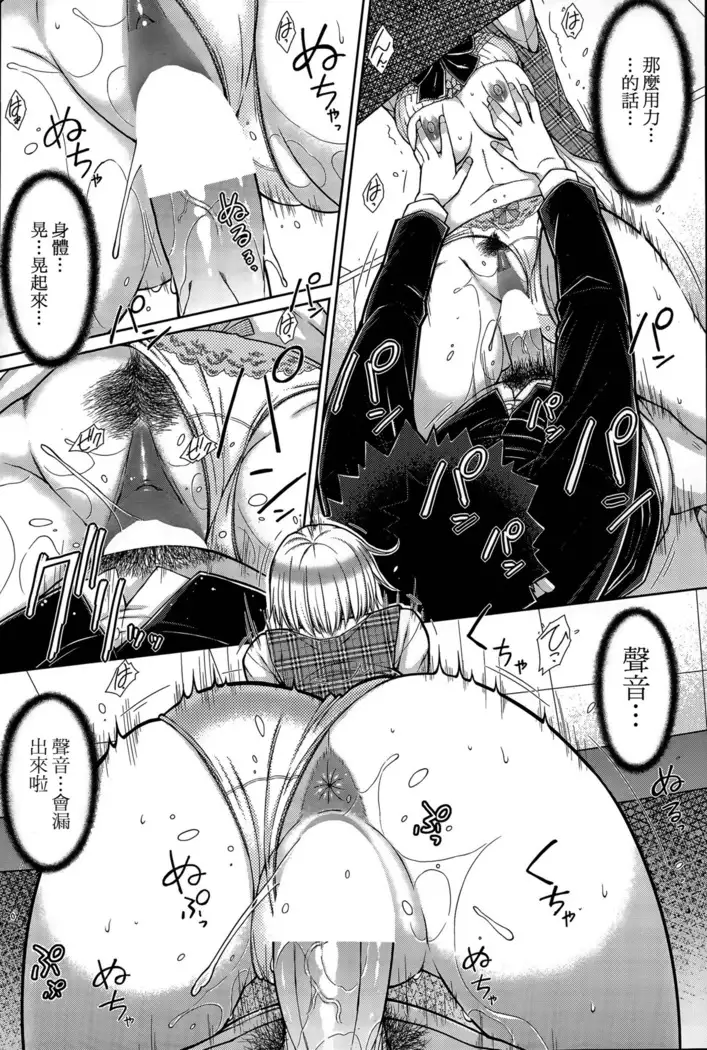 Zetsurin Danshi no Harem Seikatsu