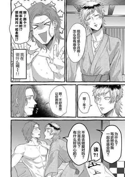 Tensei Shitara BLmangano seikai dattaken|转生到BL漫画的世界