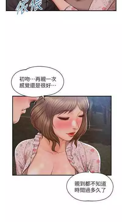 【周三连载】纯情的崩坏(作者:Aru&色色思想) 第1~37话