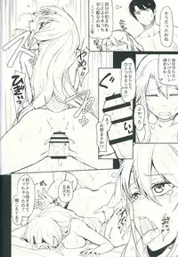 (C91) [ZIGZAG (Hirno)] Change Prince & Princess (Sennen Sensou Aigis)