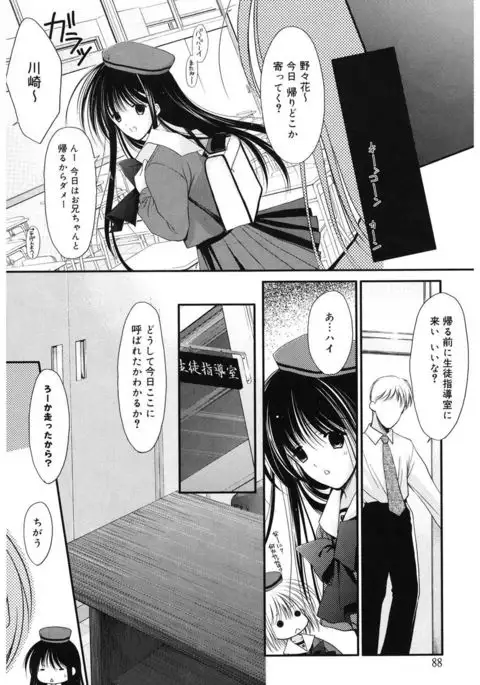 Toriko - The Captive