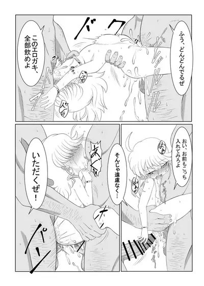 [落羽] ブレイブボーイダブル