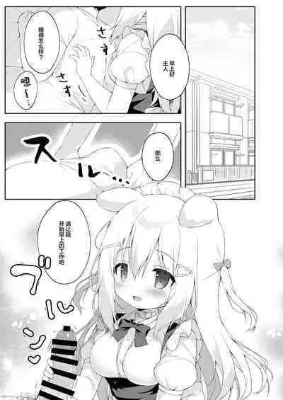 Shinjin Maid Kyouiku Katei