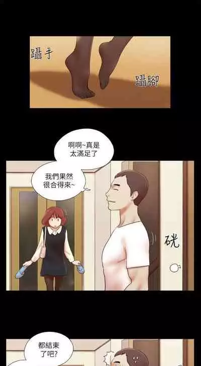 She:我的魅惑女友 1-79