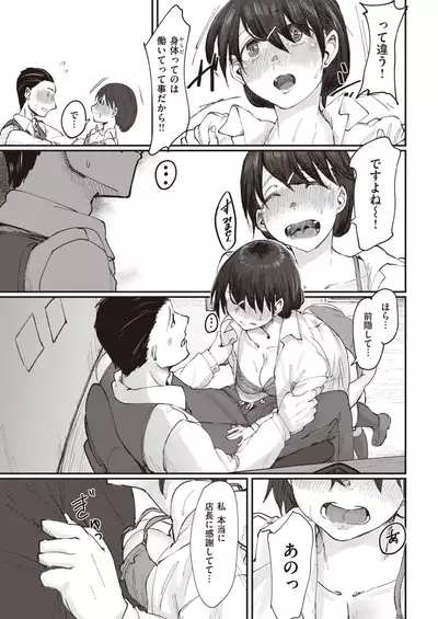 COMIC Kairakuten 2020-04