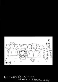 (C89) [Hakusen (Opanchu)] Koishi-chan no Ecchi na Mainichi (Touhou Project)