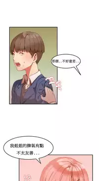 [Mx2J] Hahri's Lumpy Boardhouse Ch. 1~6【委員長個人漢化】（持續更新）