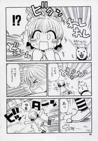 [Panic Attack] Otona ni Naru Jumon vol.2