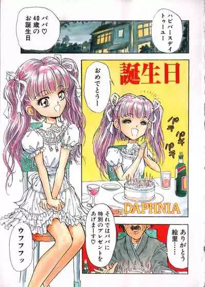 [Anthology] Yousei Nikki 2