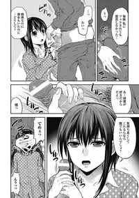 [Tamai Shikine] Shitoyaka Na Retsujyo [Digital]