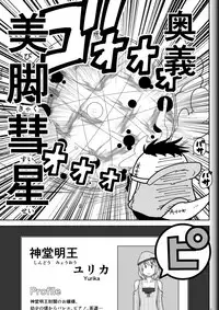 [Modae Shine!!! (Ryosuke.)] Fighting Game New 3.5