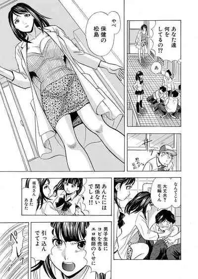 Nori Tama! Tanin no Karada de Yari tai-hodai