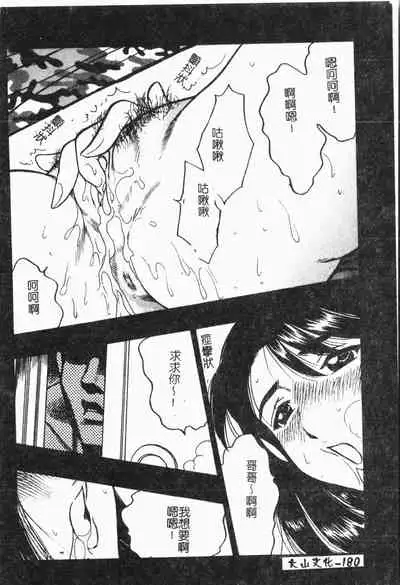 Imouto Koishi Vol. 5