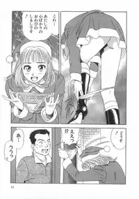 [Ishihara Kouhei] Cosplayer Ayaya