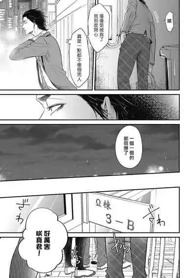 pop one's cherry Vol. 1-4