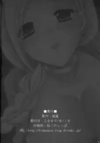 (C76) [Himeya (Abe Inori)] Yamaoku no Rougoku (Dragon Quest V)