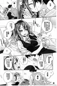 [Suruga Rinu] Seifuku Ohime-sama [Chinese]