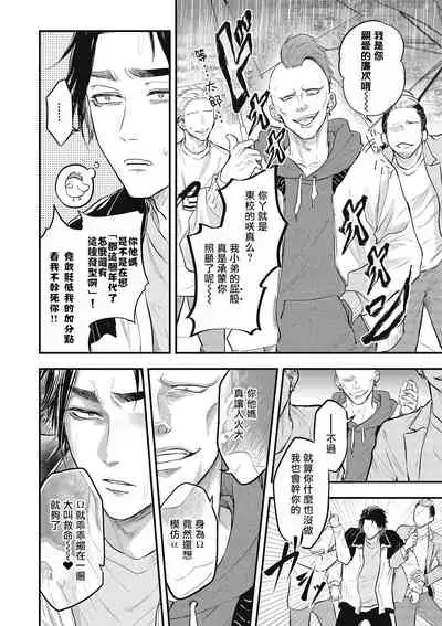 pop one's cherry Vol. 1-4