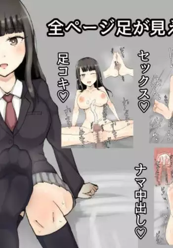 秋葉ずっこんばっこん