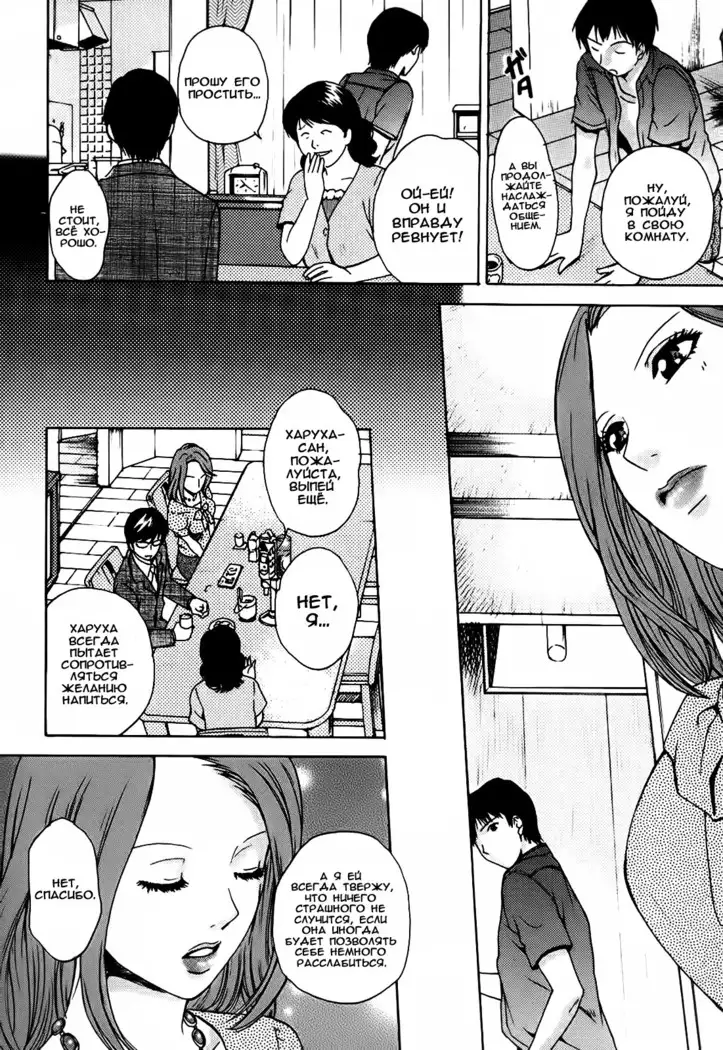 Kanojo no Shi.zu.ku Ch. 1-6