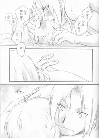 [Nenone-ya (Nenone Miya)] Taion (Fullmetal Alchemist)