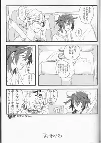 [House Dust(Fumio)] Dēta: Shakai hito Tōru-chan 15-sai Natsuno (♀) (shiki)