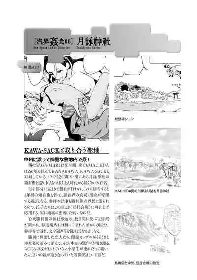 Kikai Intei＠MACHIDA 01 - the Salacious Ditictive ＠MACHIDA Disorder