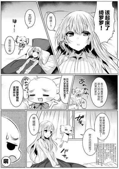 kirara★kirara NTR mahoushojo wa kawatteiku… THE COMIC 2