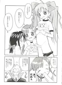 [Anthology] Himitsu no Hanazono (Various)