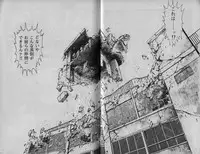 [Maeda Toshio] Urotsukidouji 1