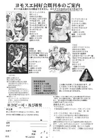 [Yomosue Doukoukai] Lirical Century