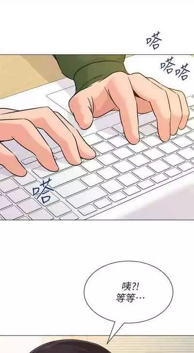 [週三] [Hodat & 高孫志] 老師 1-79 官方中文（連載中）