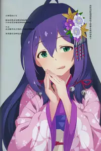 (C93) [Gekirou Director (Yoshika)] switching (THE IDOLM@STER MILLION LIVE!) [Chinese] [靴下汉化组]