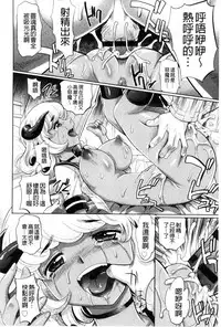 [Takaoka Motofumi] Mechashiko Nadeshiko | 不斷地戳插 淫猥撫子 [Chinese]