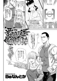 COMIC Kairakuten 2017-11 [Digital]