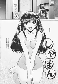 [Sakai Hamachi] Tsumeawase