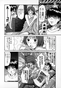 [Sano Takayoshi] Pittari!! 1