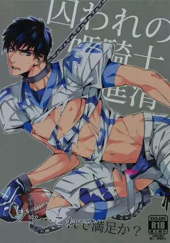 Kutsu... Kore de Manzoku ka?