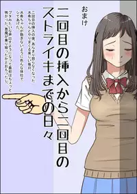 [Haruharudo] Aitsu, Kotowarenai kara.. Vol. 4