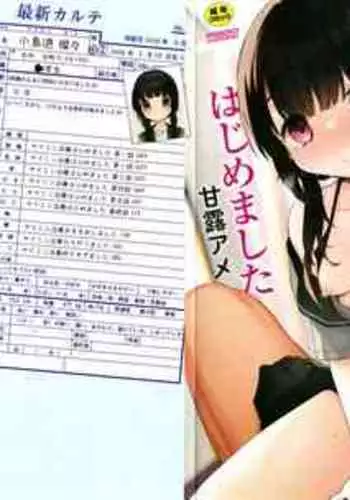 [Kanroame] Saimin Therapy Hajimemashita Ch. 4 [Digital][Chinese]【雷电将军汉化】