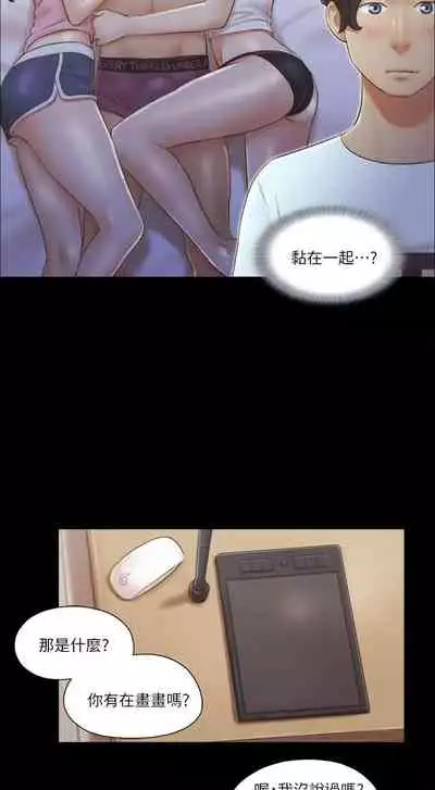 【周五连载】协议换爱(作者:遠德) 第1~73话