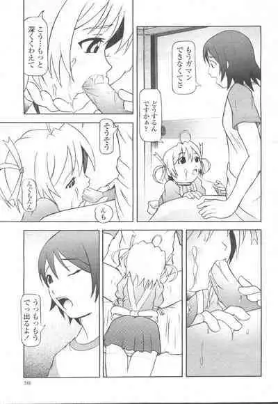 COMIC Momohime 2001-11