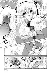 [Ryuuki Yumi] Atsuatsu Shokora - Piping Hot Chocolate -