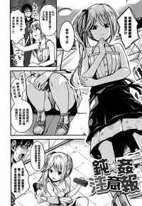 [Hirama Hirokazu] Cherry Crisis [Chinese] [篆儀通文書坊漢化]