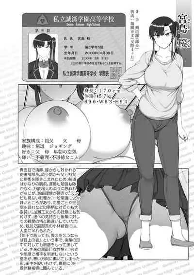 Saimin Seishidou Soushuuhen 1