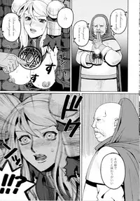 (C81) [Mederukai (Yoshino Koyuki)] Junan Agrias Joukan (Final Fantasy Tactics)